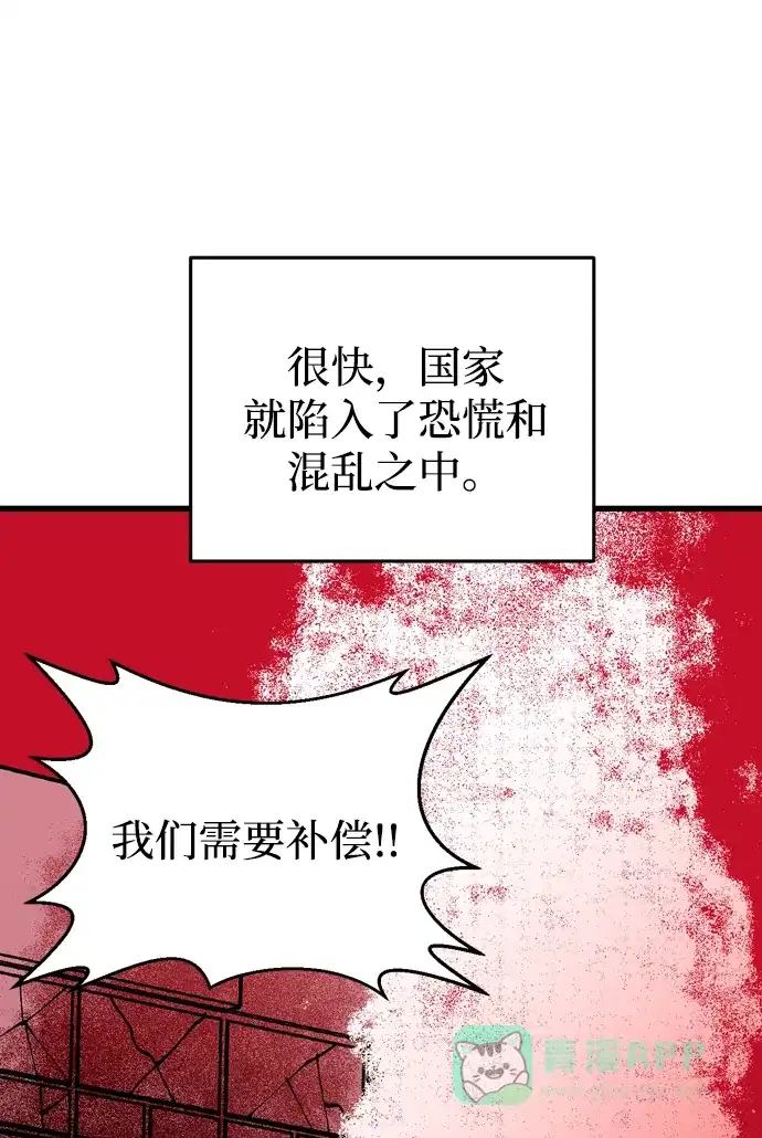 《右眼看到的世界》最终话 第44页