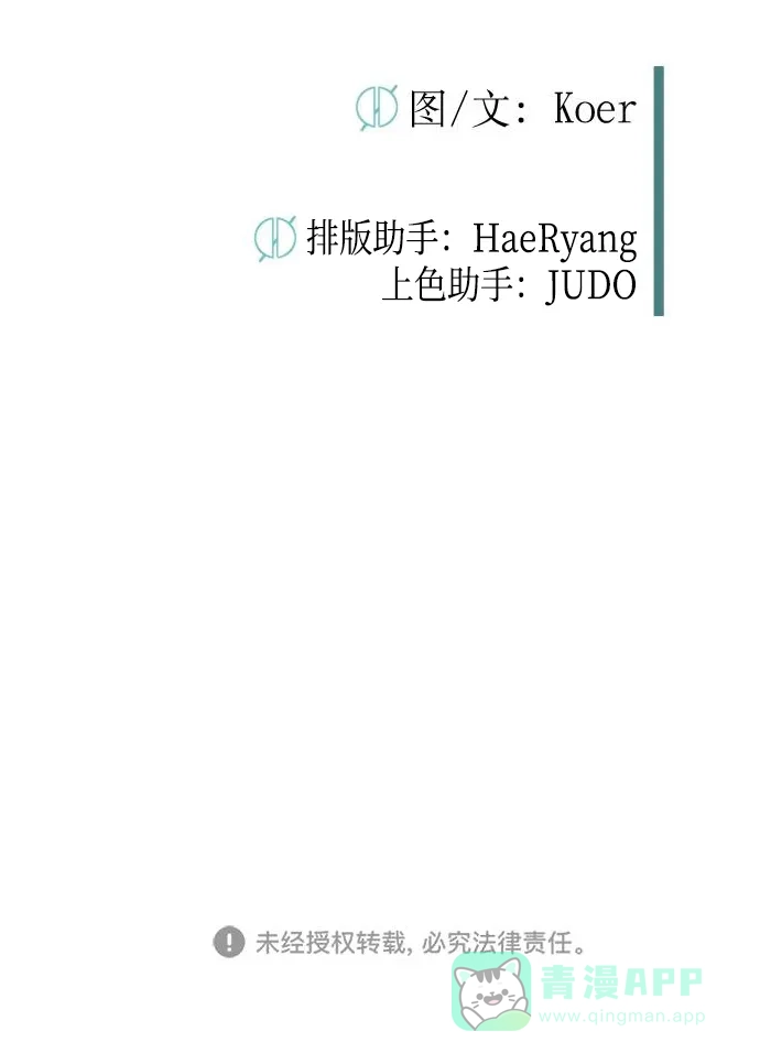 《右眼看到的世界》最终话 第119页
