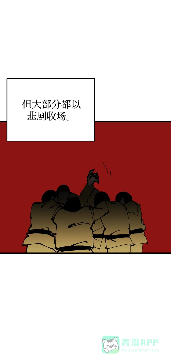 《右眼看到的世界》最终话 第47页