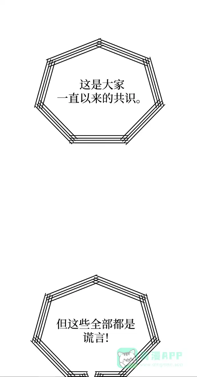 《右眼看到的世界》最终话 第27页