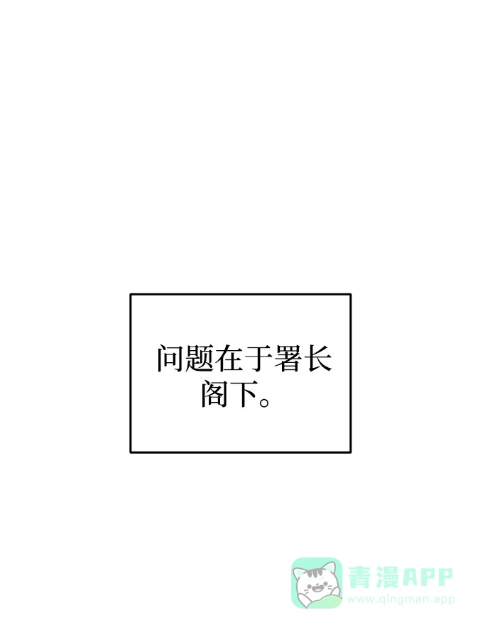 《右眼看到的世界》最终话 第55页