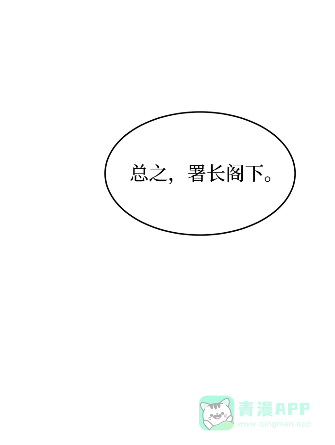 《右眼看到的世界》最终话 第103页