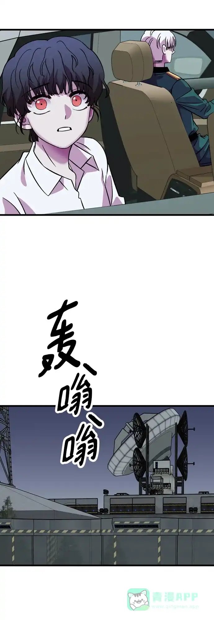 《右眼看到的世界》最终话 第19页