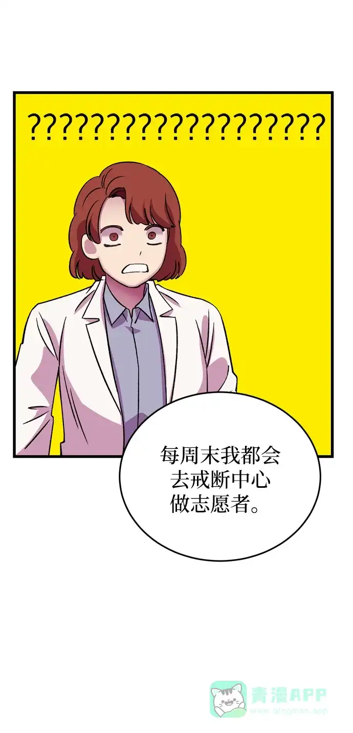 《右眼看到的世界》番外 第42页