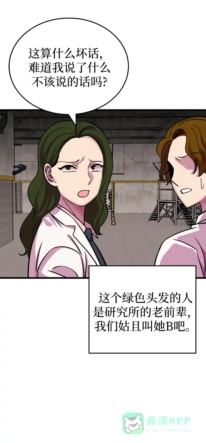 《右眼看到的世界》番外 第22页