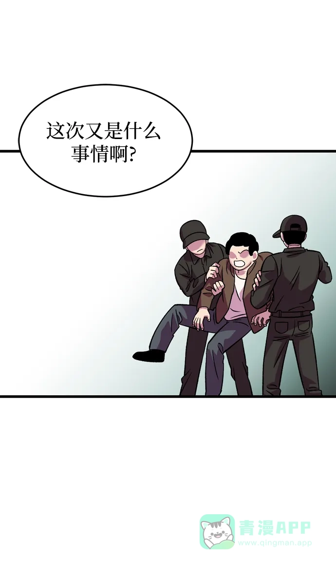 《右眼看到的世界》番外 第10页
