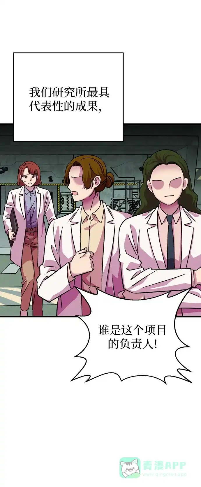 《右眼看到的世界》番外 第3页