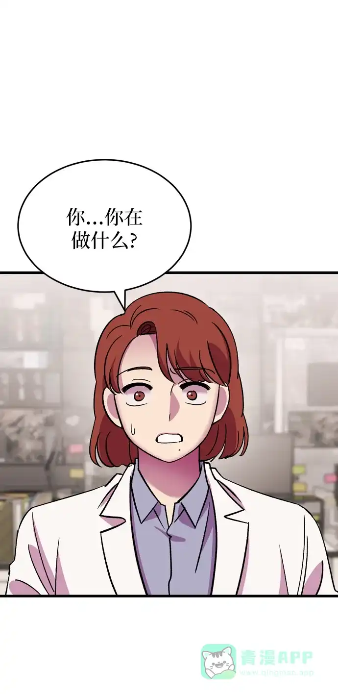《右眼看到的世界》番外 第37页