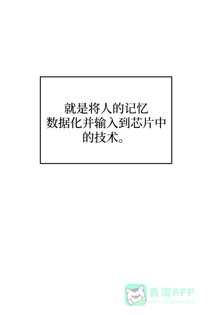 《右眼看到的世界》番外 第5页