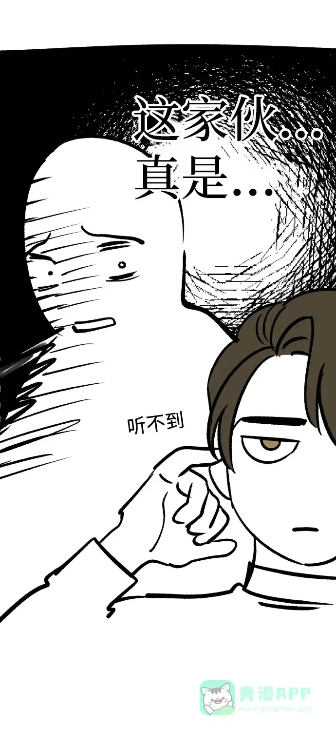 《右眼看到的世界》【免费】后记 第155页
