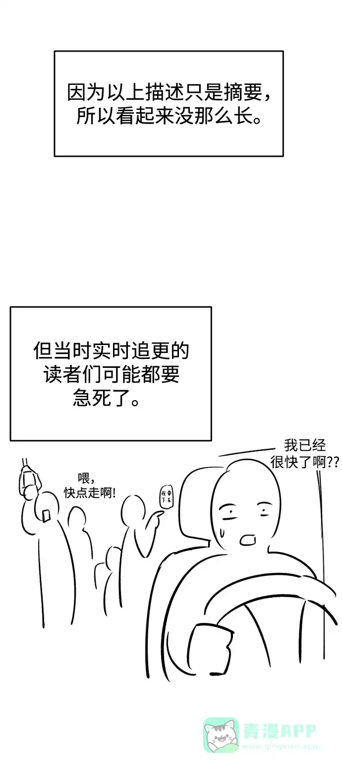 《右眼看到的世界》【免费】后记 第135页