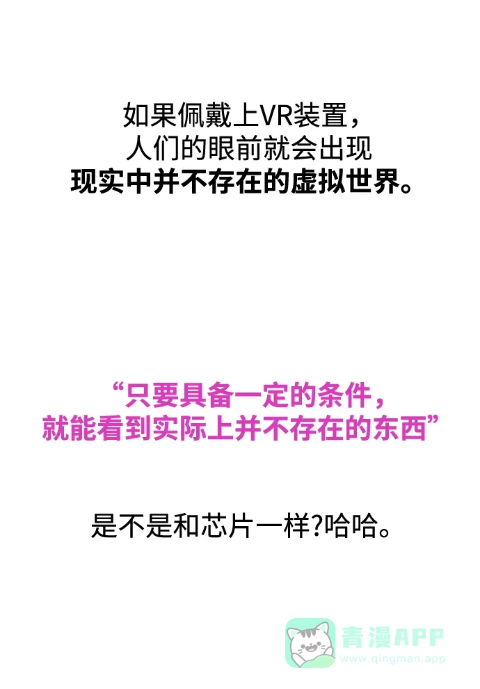 《右眼看到的世界》【免费】后记 第27页