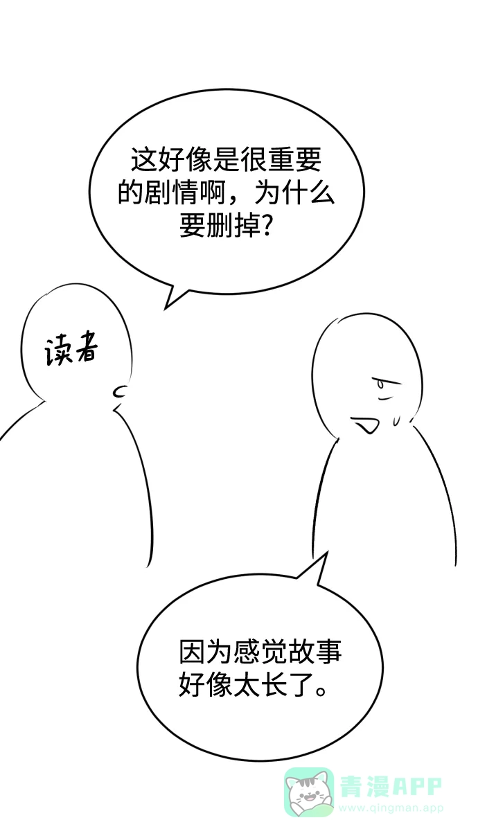 《右眼看到的世界》【免费】后记 第134页