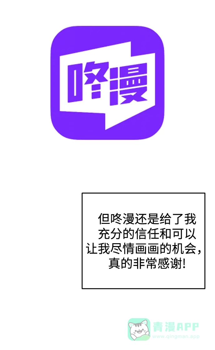 《右眼看到的世界》【免费】后记 第171页