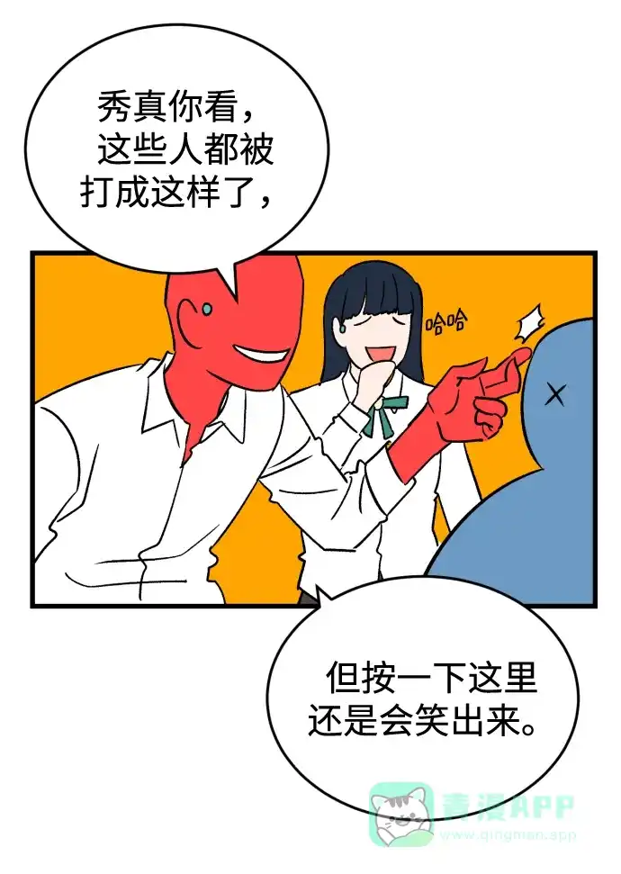 《右眼看到的世界》【免费】后记 第127页
