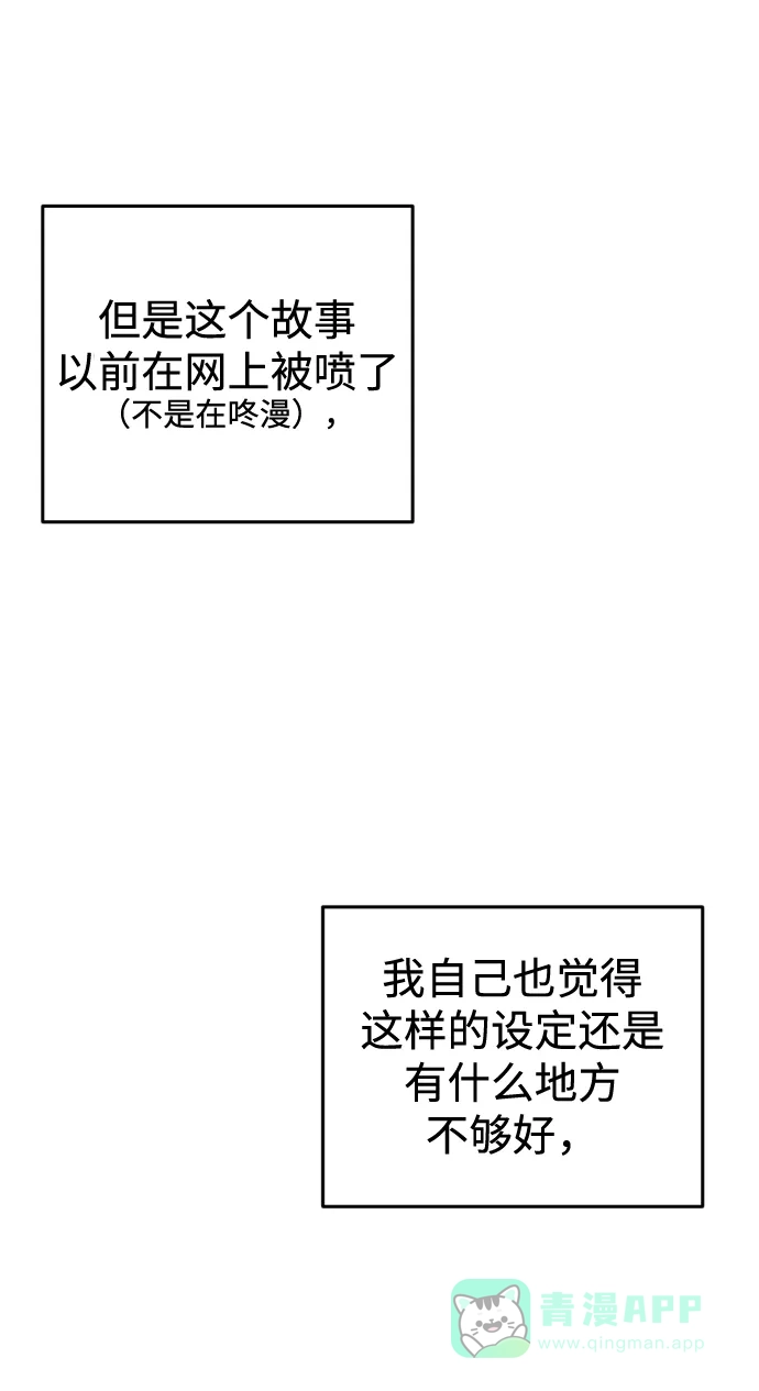 《右眼看到的世界》【免费】后记 第20页