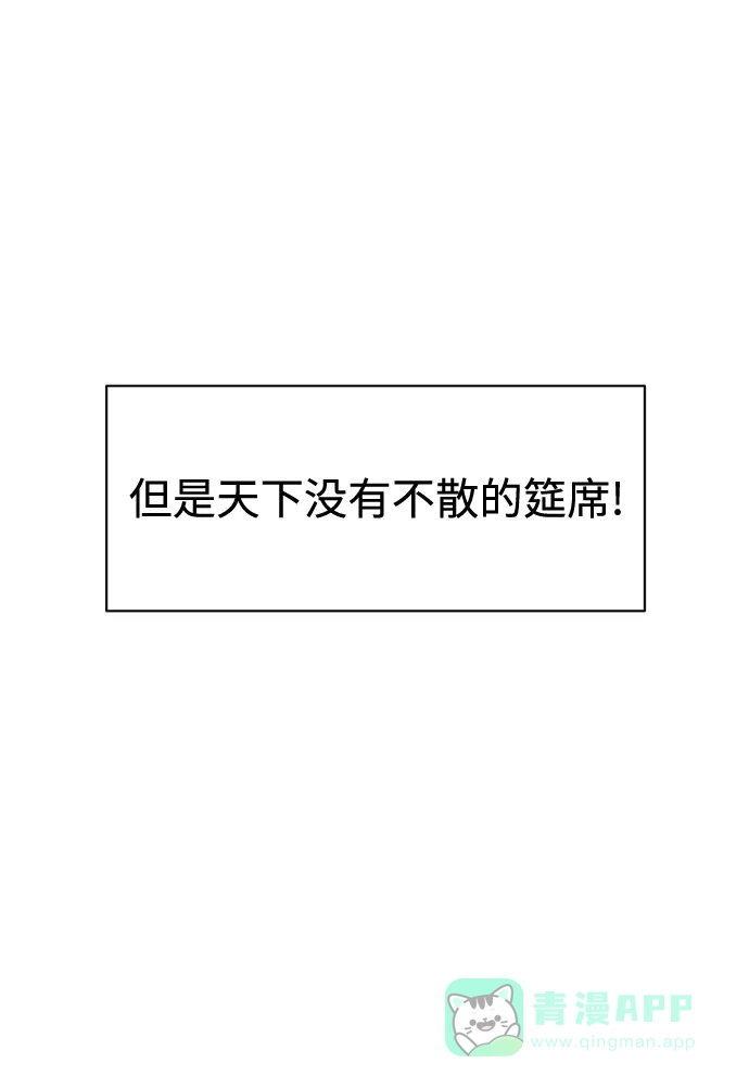 《右眼看到的世界》【免费】后记 第8页