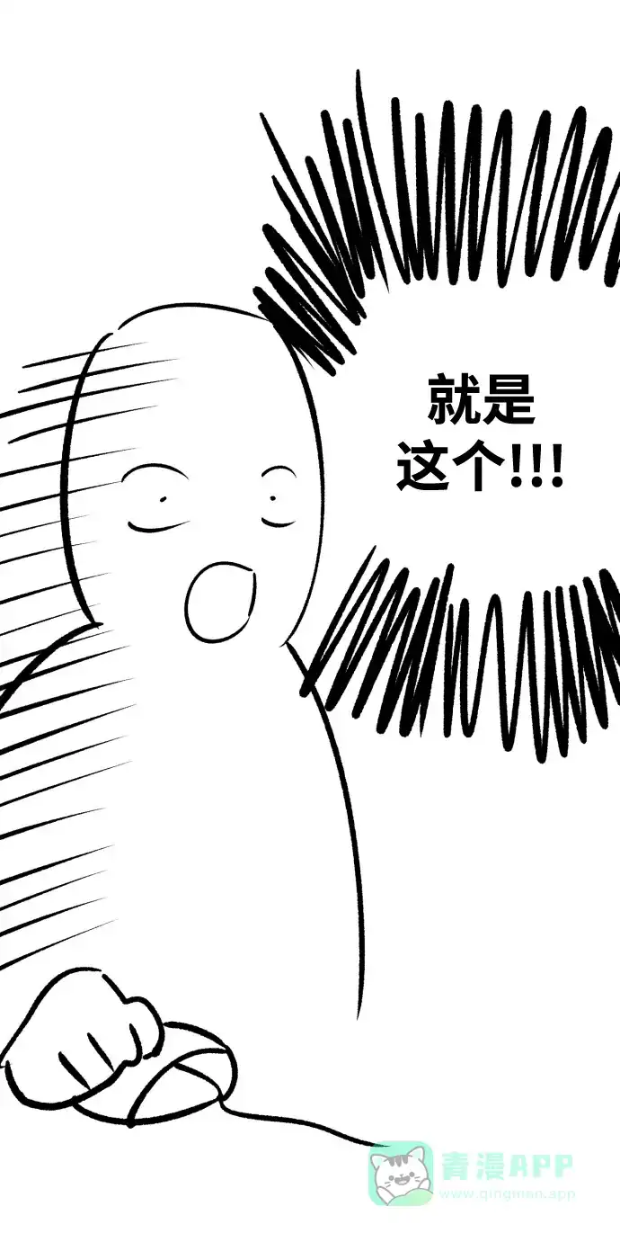 《右眼看到的世界》【免费】后记 第26页