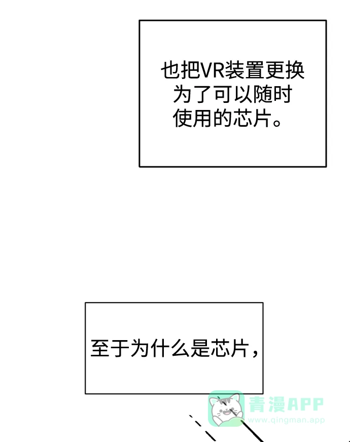 《右眼看到的世界》【免费】后记 第30页