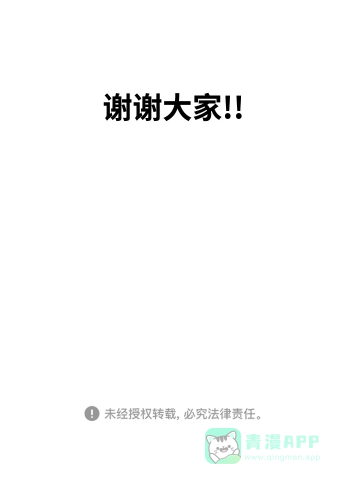 《右眼看到的世界》【免费】后记 第198页