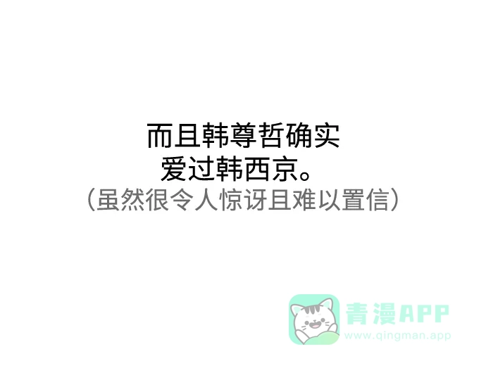 《右眼看到的世界》【免费】后记 第106页