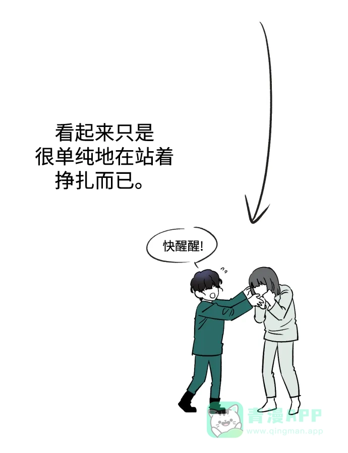 《右眼看到的世界》【免费】后记 第108页