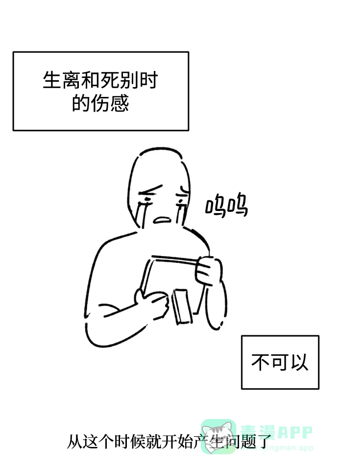 《右眼看到的世界》【免费】后记 第78页