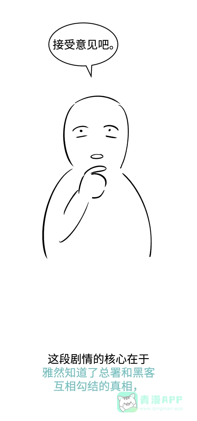 《右眼看到的世界》【免费】后记 第140页