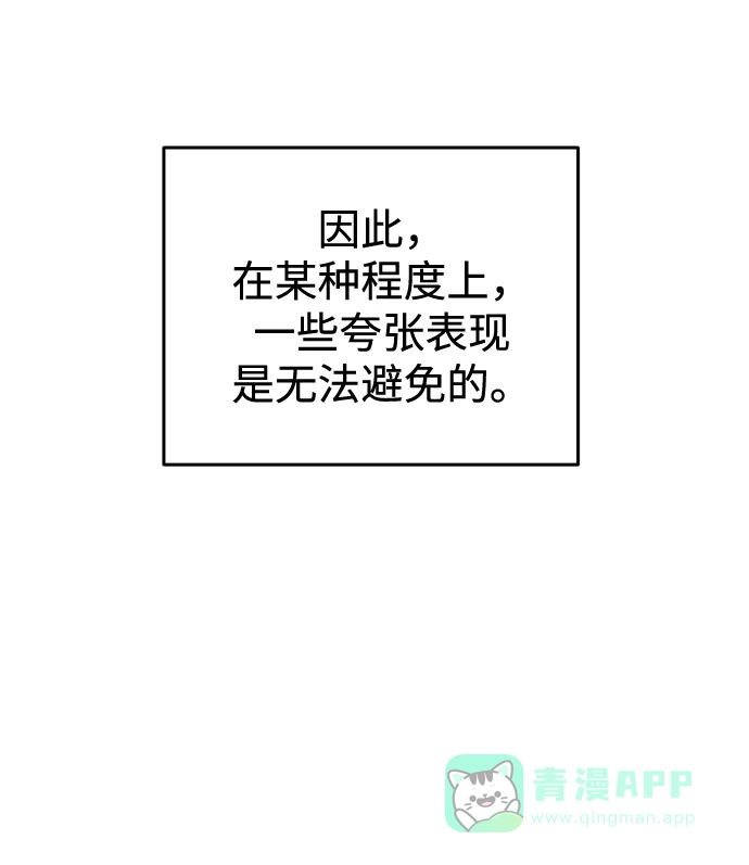 《右眼看到的世界》【免费】后记 第110页