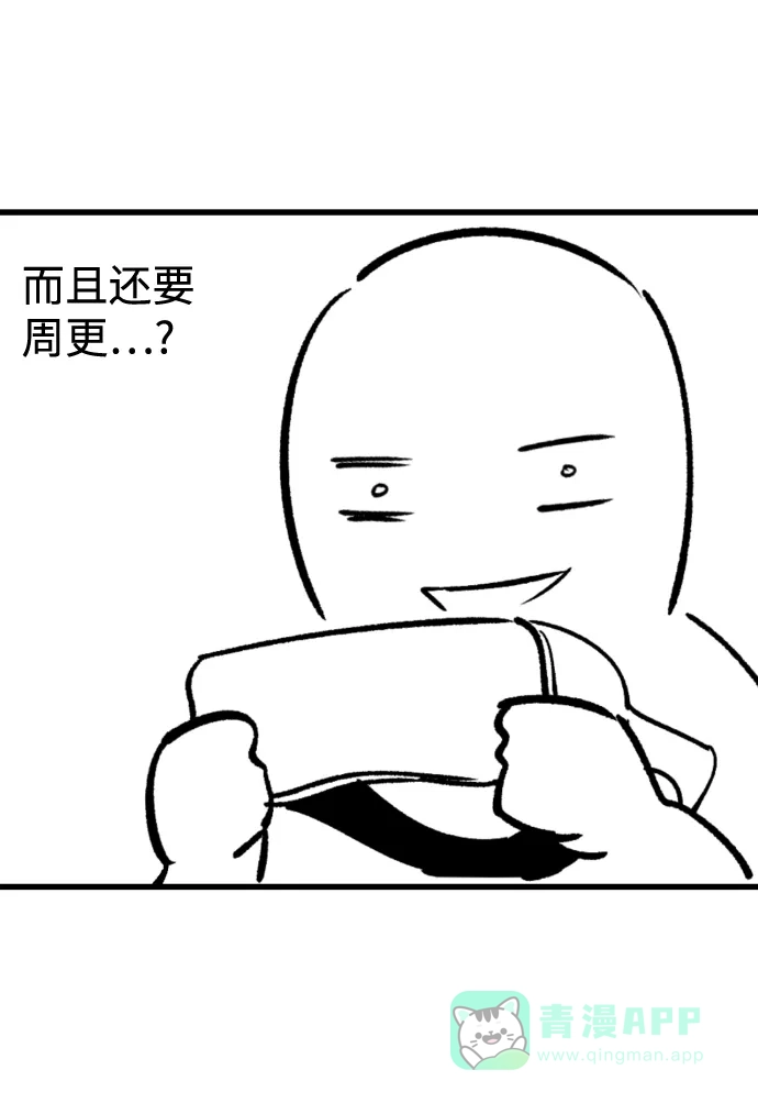 《右眼看到的世界》【免费】后记 第33页