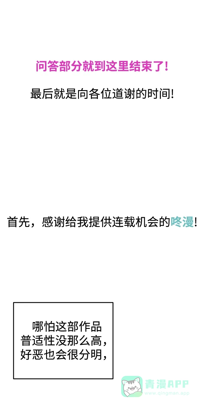 《右眼看到的世界》【免费】后记 第170页