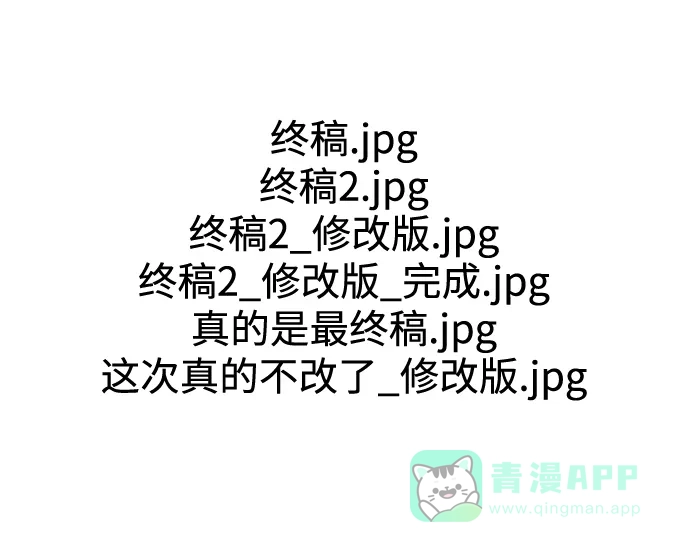 《右眼看到的世界》【免费】后记 第183页