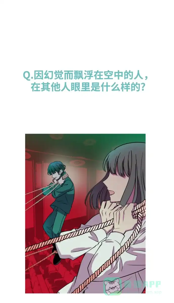 《右眼看到的世界》【免费】后记 第107页