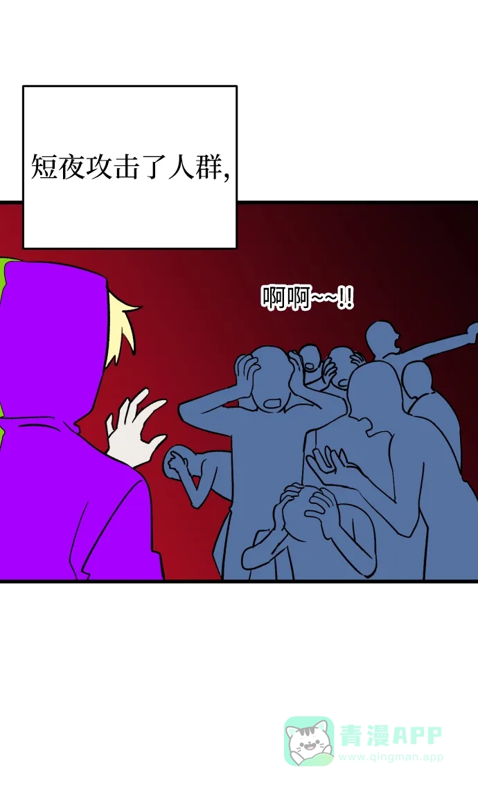 《右眼看到的世界》【免费】后记 第132页