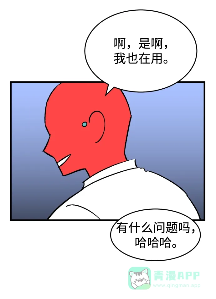 《右眼看到的世界》【免费】后记 第129页