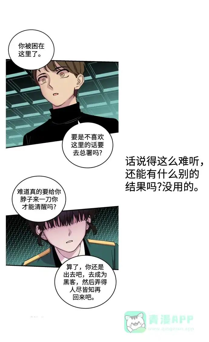 《右眼看到的世界》【免费】后记 第150页