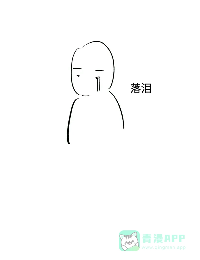 《右眼看到的世界》【免费】后记 第6页