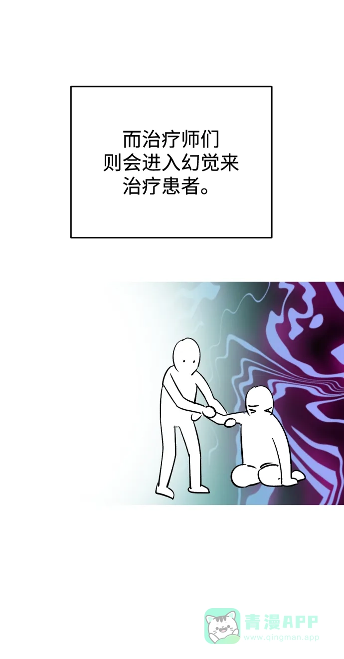 《右眼看到的世界》【免费】后记 第18页