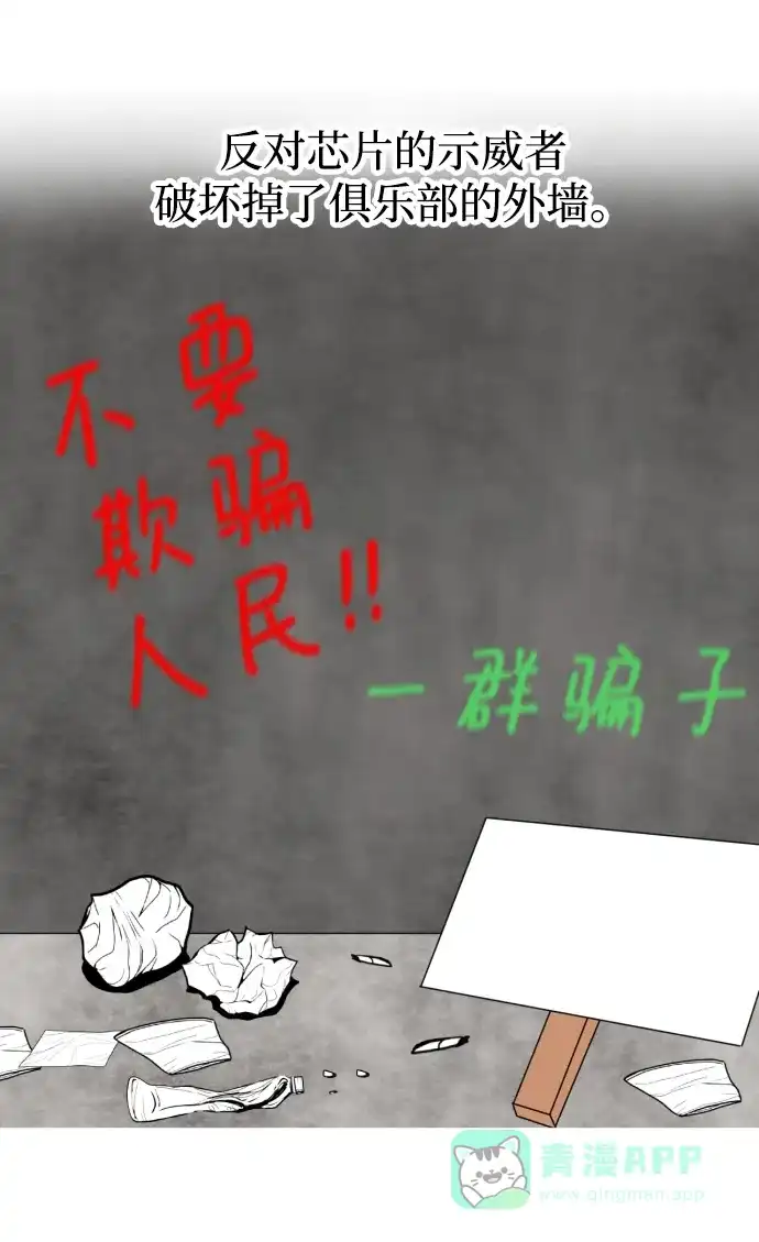 《右眼看到的世界》【免费】后记 第130页