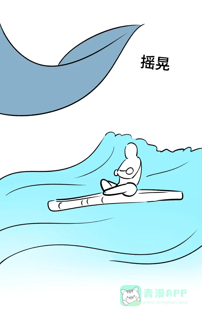 《右眼看到的世界》【免费】后记 第141页