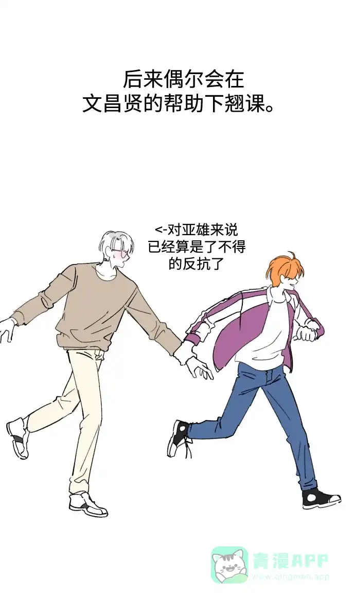 《右眼看到的世界》【免费】后记 第161页