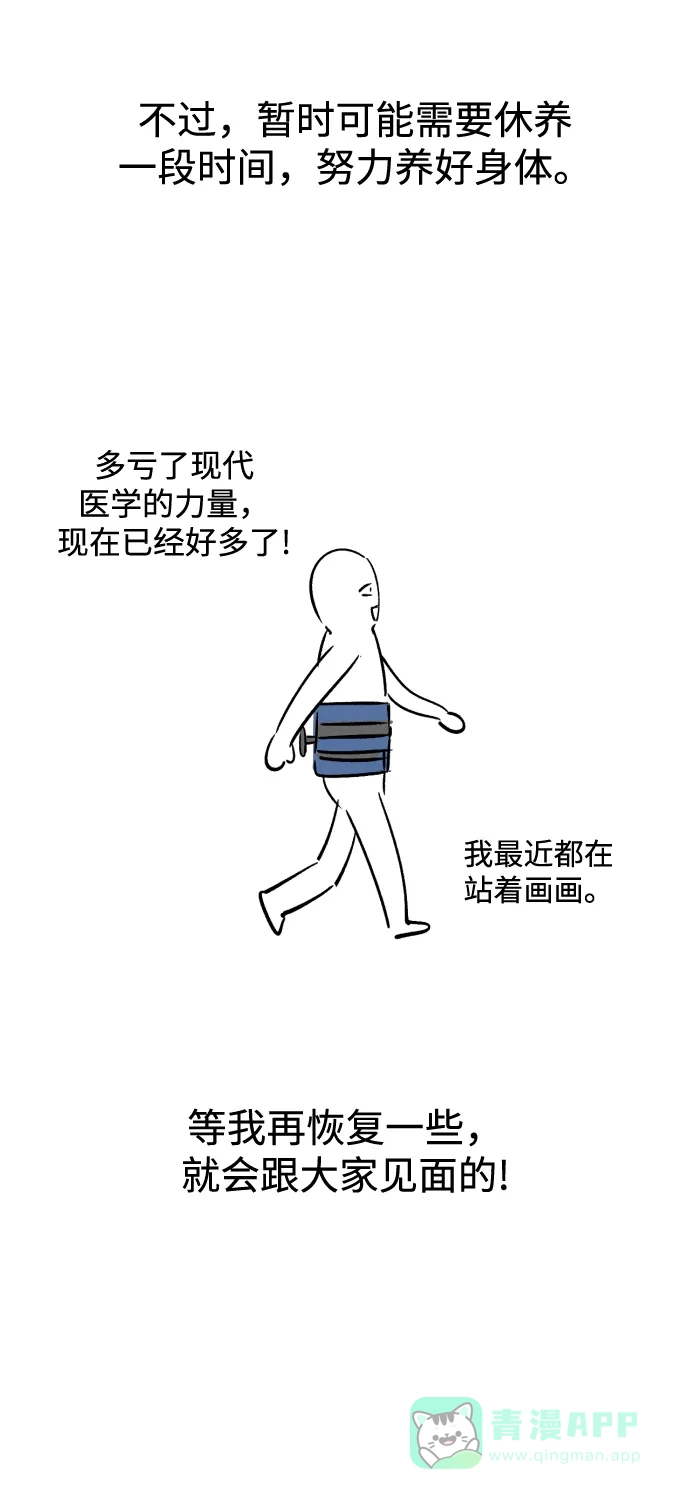 《右眼看到的世界》【免费】后记 第169页