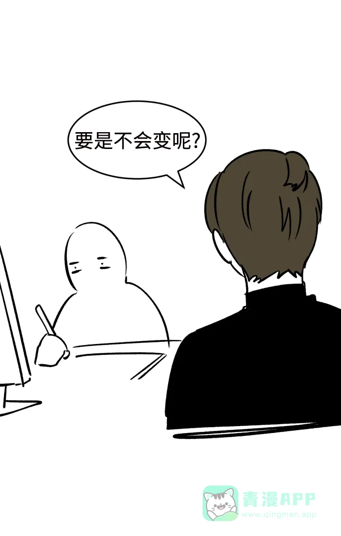 《右眼看到的世界》【免费】后记 第154页