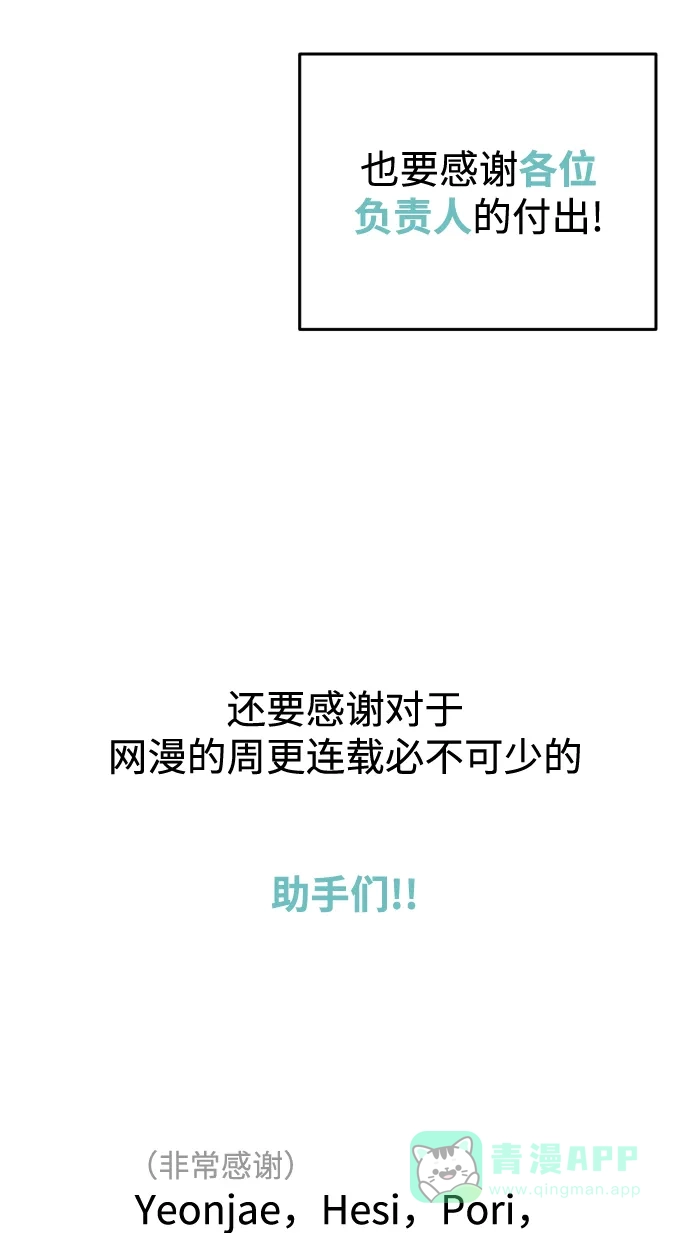 《右眼看到的世界》【免费】后记 第186页