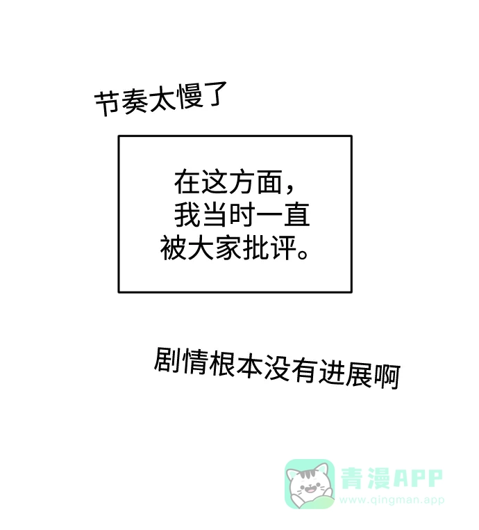 《右眼看到的世界》【免费】后记 第137页