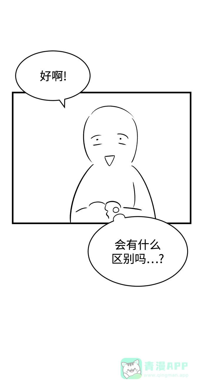 《右眼看到的世界》【免费】后记 第177页