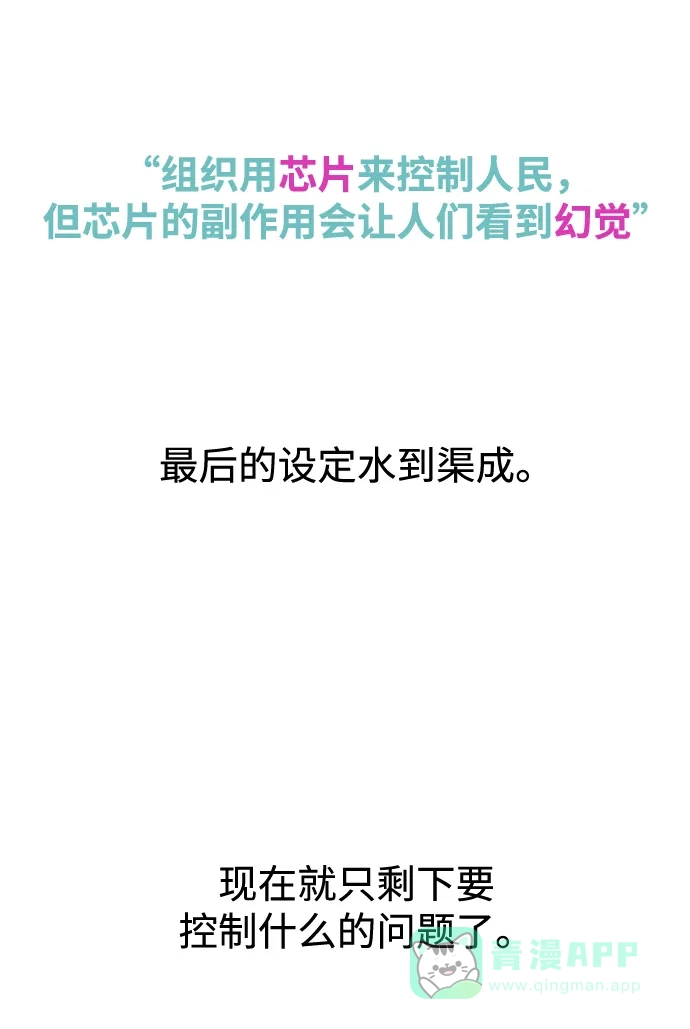 《右眼看到的世界》【免费】后记 第38页