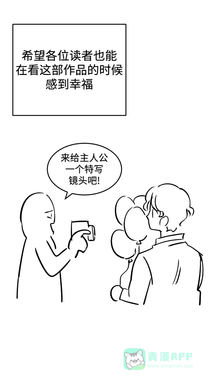 《右眼看到的世界》【免费】后记 第196页