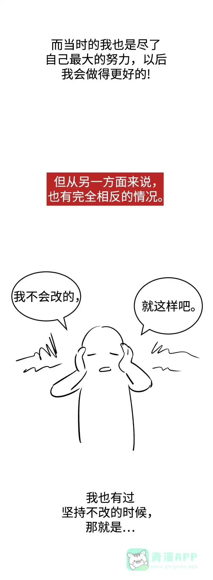《右眼看到的世界》【免费】后记 第146页
