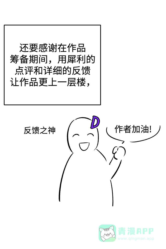 《右眼看到的世界》【免费】后记 第173页